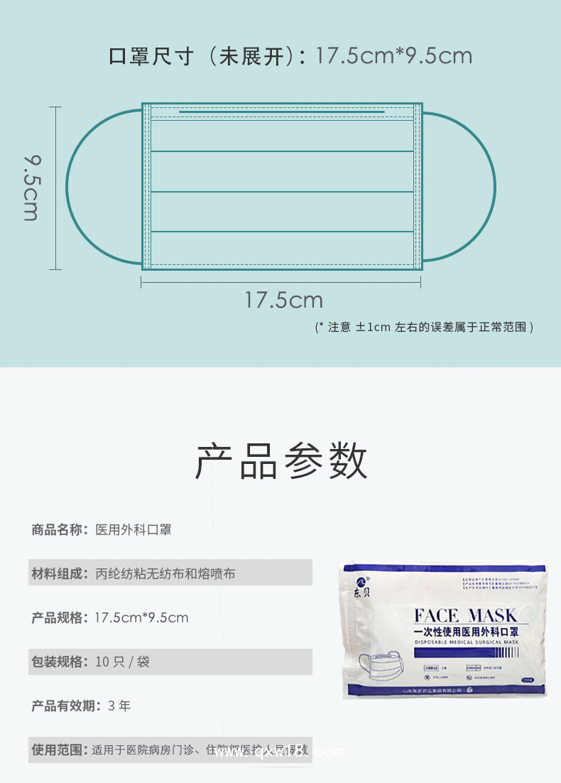 東貝一次性醫(yī)用外科口罩出口雙清ce fda