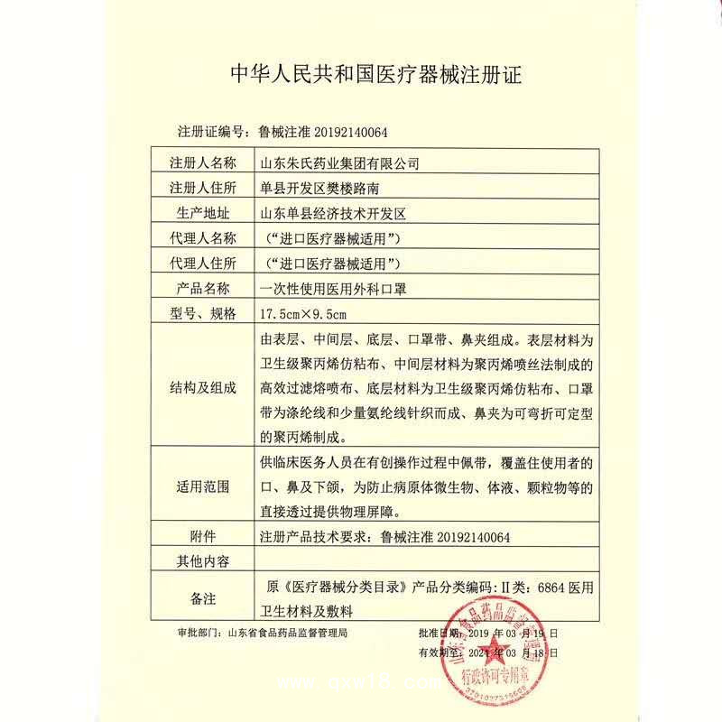 醫(yī)用外科口罩廠家 出口雙認(rèn)證EZ/FDA