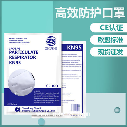 KN95口罩、東貝防護(hù)口罩廠家，CE FDA雙證口罩