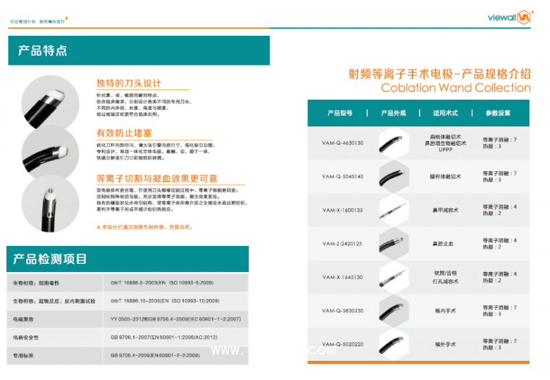 耳鼻喉等離子刀頭扁桃體腺樣體喉部等離子刀頭