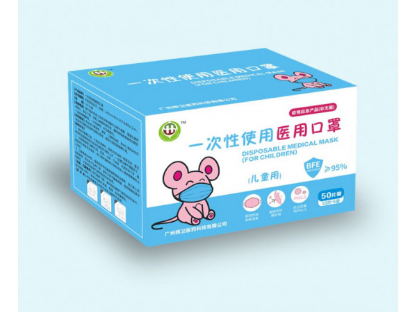 一次性醫(yī)用口罩（兒童）