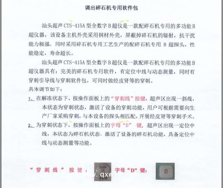 汕頭CTS415A配碎石機