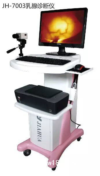 紅外乳腺檢測儀/乳腺診斷儀/乳腺儀