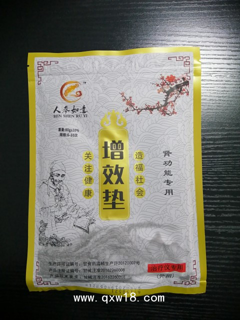 人參如意多功能中藥封包-腎功能專用