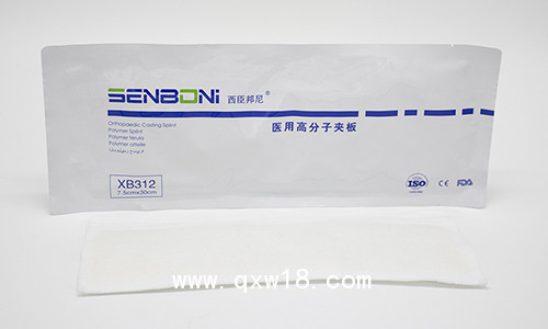 西臣邦尼醫(yī)用高分子夾板 高分子夾板 醫(yī)用夾板