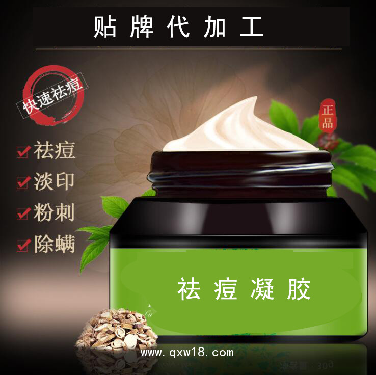 軟膏oem代加工 貼牌加工外用乳膏 消械妝號 皇圣堂