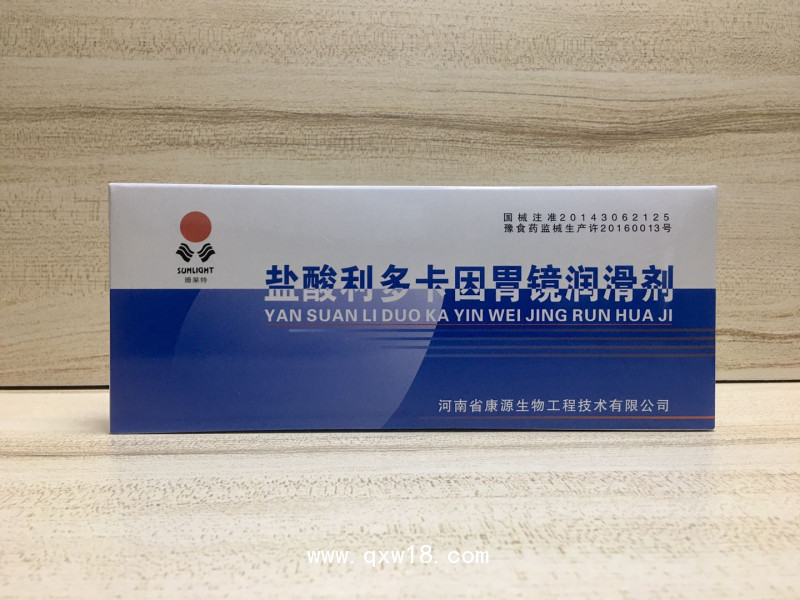 鹽酸利多卡因胃鏡潤滑劑