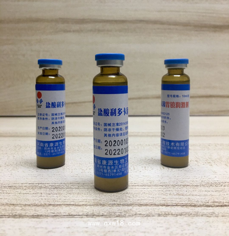 鹽酸利多卡因胃鏡潤滑劑