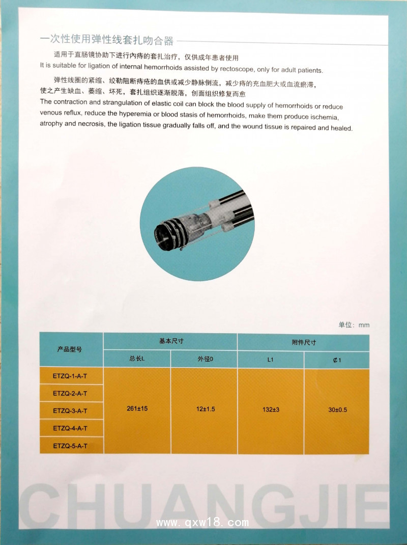 一次性使用彈力線套扎吻合器
