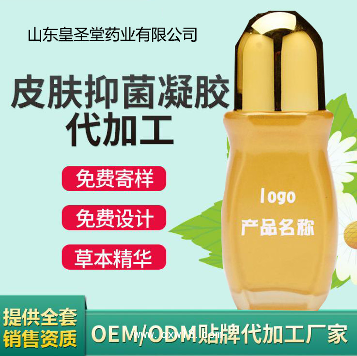 中藥水中藥液批液體膏藥代理 水劑濕敷膏藥代加工