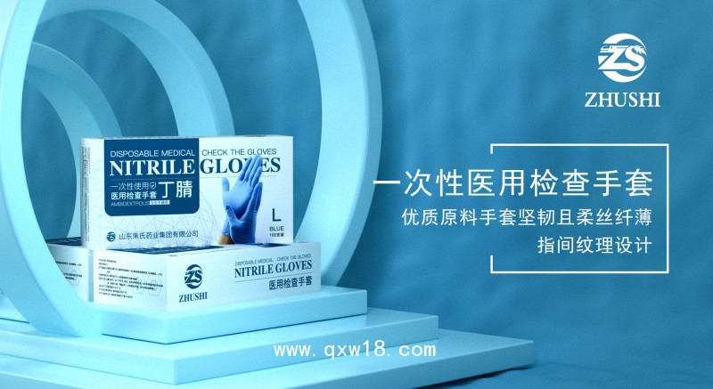 丁腈手套廠家 一次性醫(yī)用檢查手套代理