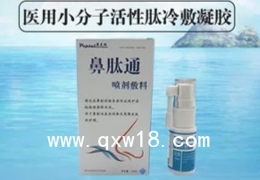 奧立肽冷敷凝膠