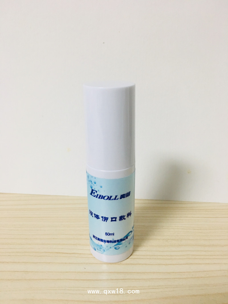 奕箔液體敷料   液體傷口敷料   傷口敷料