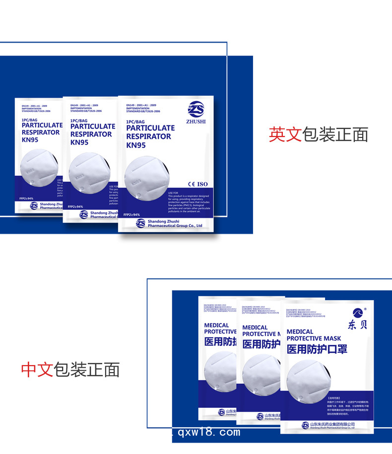 朱氏藥業(yè)KN95口罩 山東朱氏藥業(yè)集團(tuán)口罩