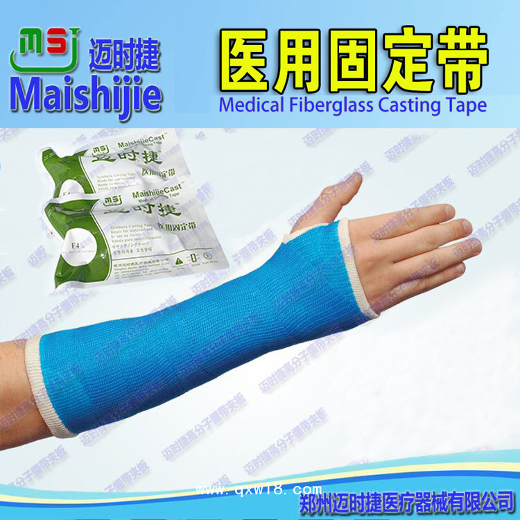 醫(yī)用固定帶高分子石膏繃帶招商