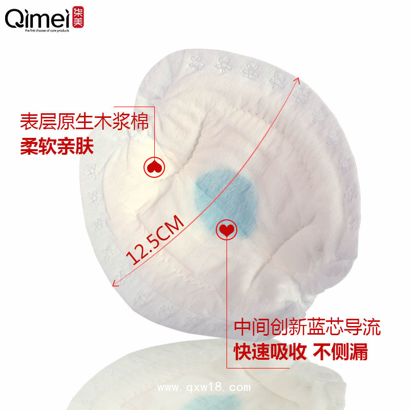 柒美一次性防溢乳墊10片/盒