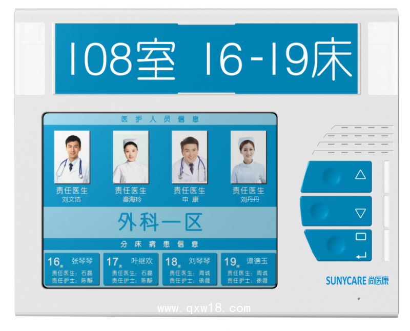 總線制病房護理系統 總線制主機 病房呼叫系統