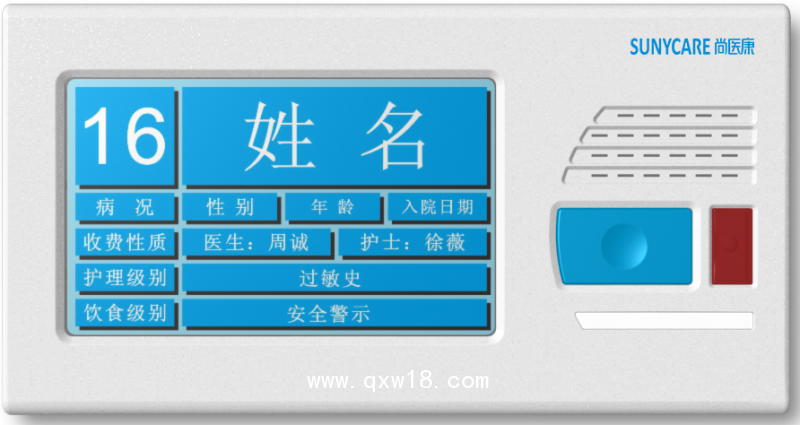 總線制病房護理系統 總線制主機 病房呼叫系統
