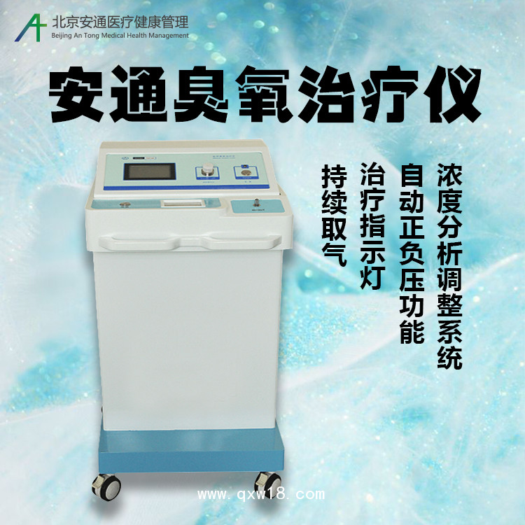 三氧治療儀，三氧發(fā)生器廠家供應(yīng)