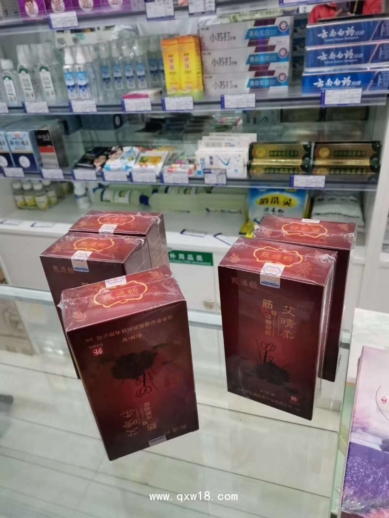 冷敷凝膠艾灸液正規(guī)廠家貼牌加工