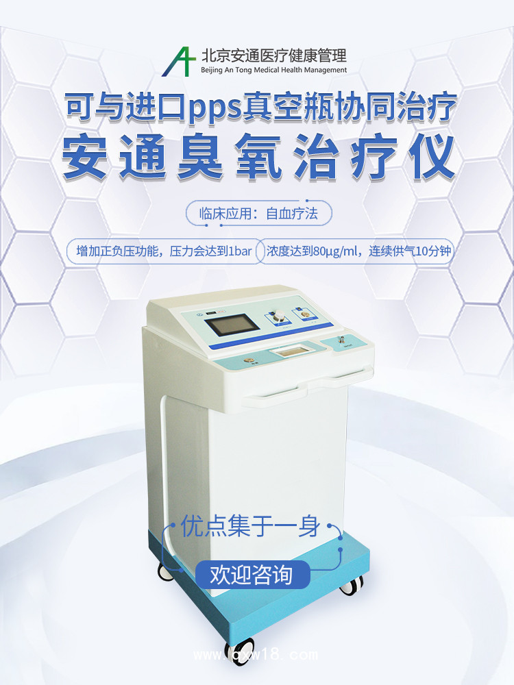 臭氧治療儀，疼痛治療儀廠家