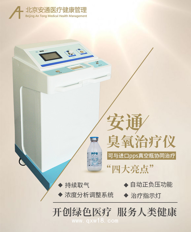 臭氧治療儀，疼痛治療儀廠家