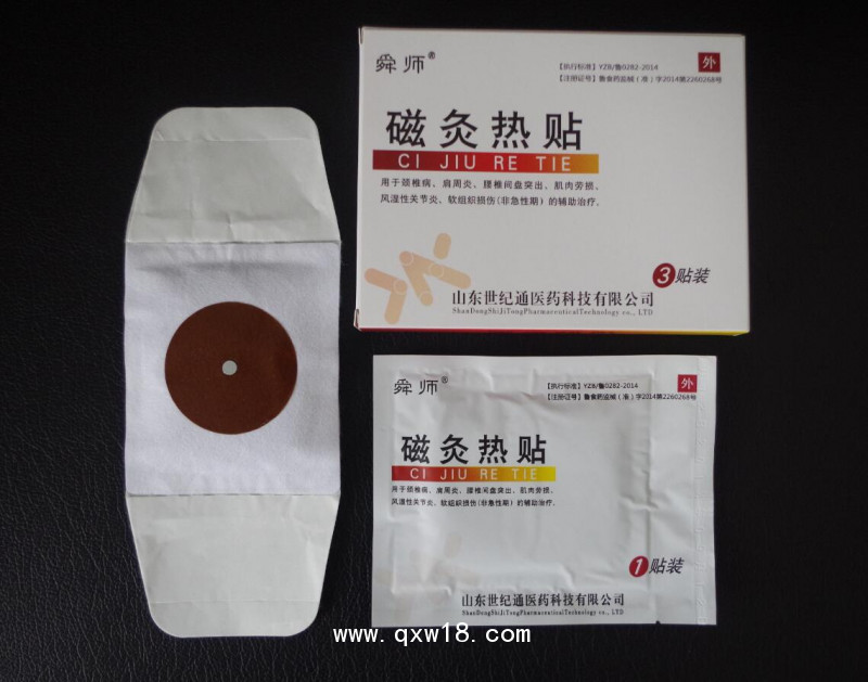 山東朱氏藥業(yè)集團醫(yī)用冷敷貼(筋骨貼)生產加工企業(yè)