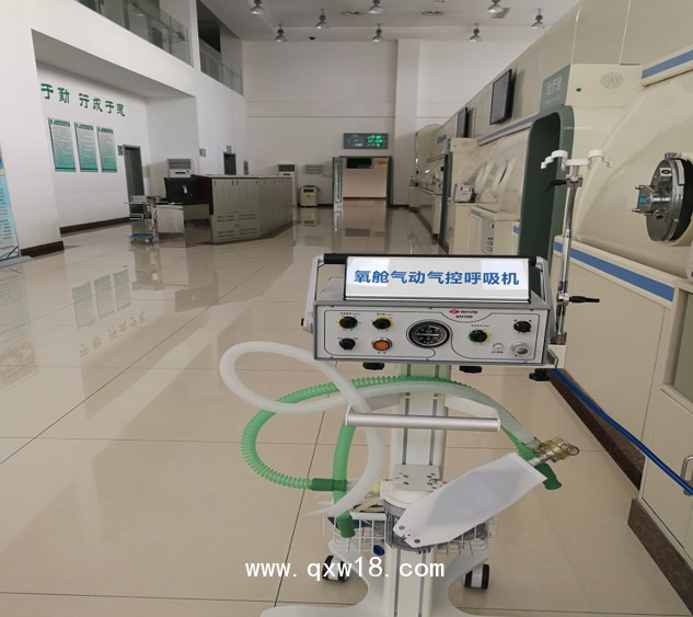 氧艙呼吸機(jī)