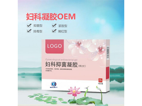 婦科凝膠oem 械字號(hào)私護(hù)凝膠 醫(yī)用護(hù)理冷敷凝膠貼牌代加工