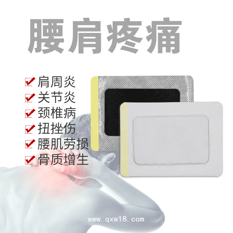 膏藥OEM_膏藥貼牌_膏藥代理_膏藥批發(fā)_膏藥代加工膏藥招商