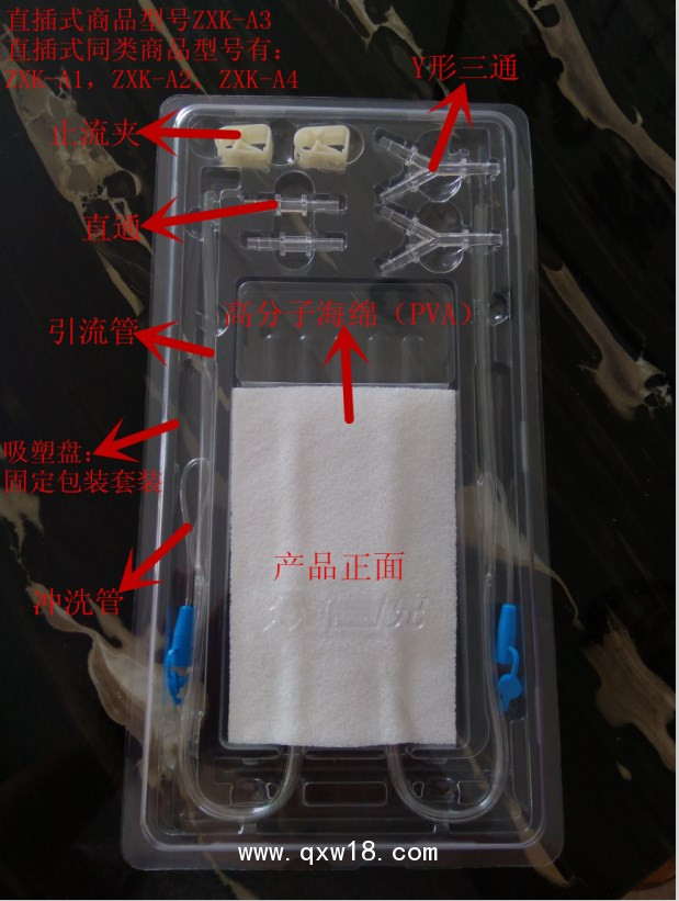 負(fù)壓引流套裝