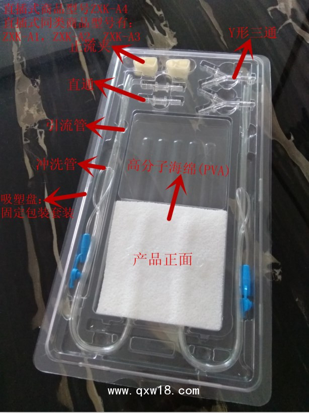 負(fù)壓引流套裝