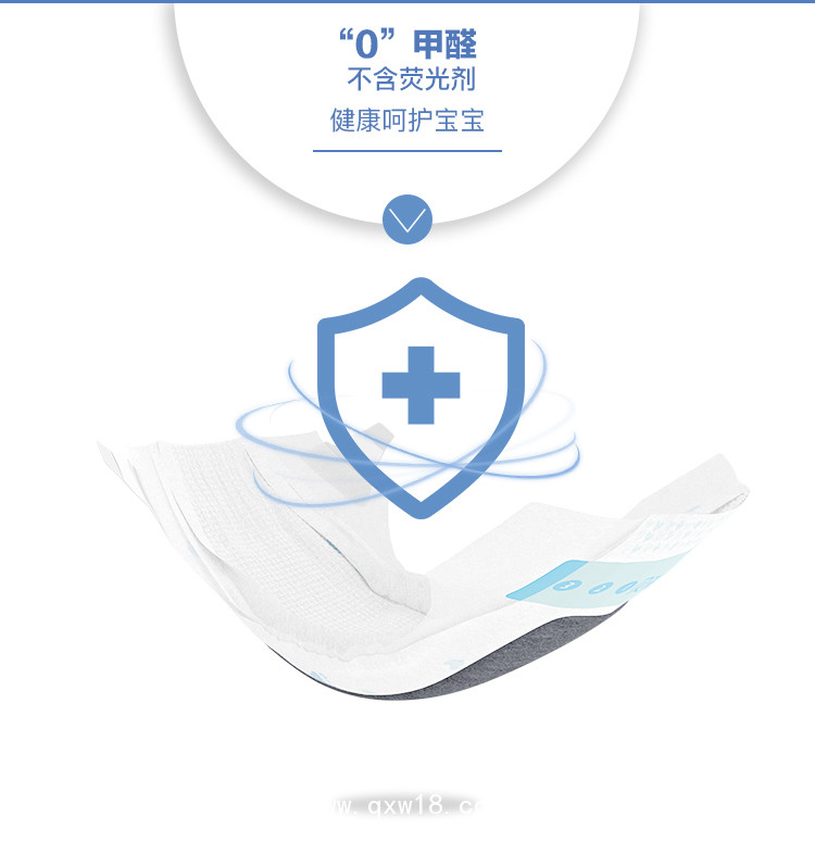 光療護(hù)陰紙尿褲