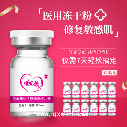 醫(yī)用凍干粉寡肽原液去淡化祛痘印痘坑修復精華