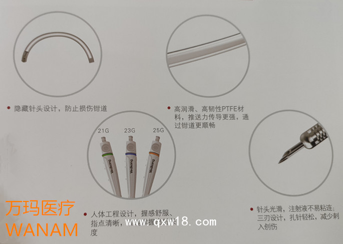 唯德康一內鏡用注射針