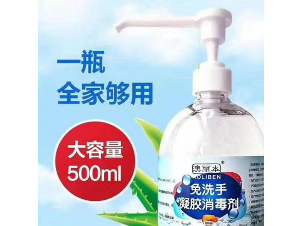 武漢凝膠消毒劑 廠(chǎng)家直銷(xiāo)_免洗手凝膠消毒劑
