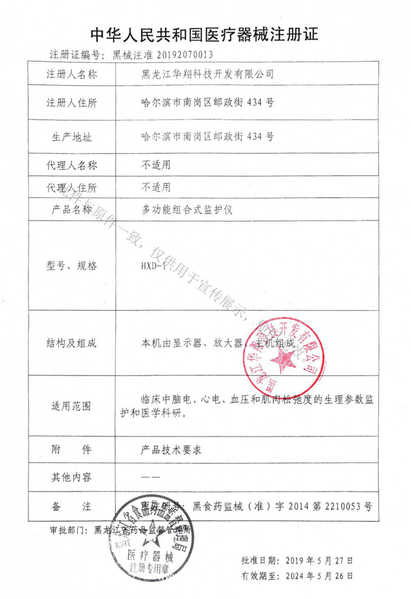 多功能組合式監(jiān)護(hù)儀