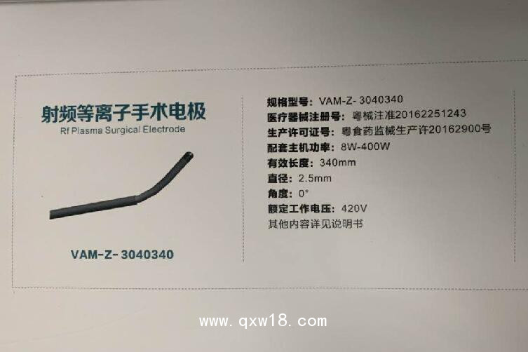 唯奧射頻等離子手術(shù)刀頭孔鏡腰椎手術(shù)射頻等離子消融電極刀頭