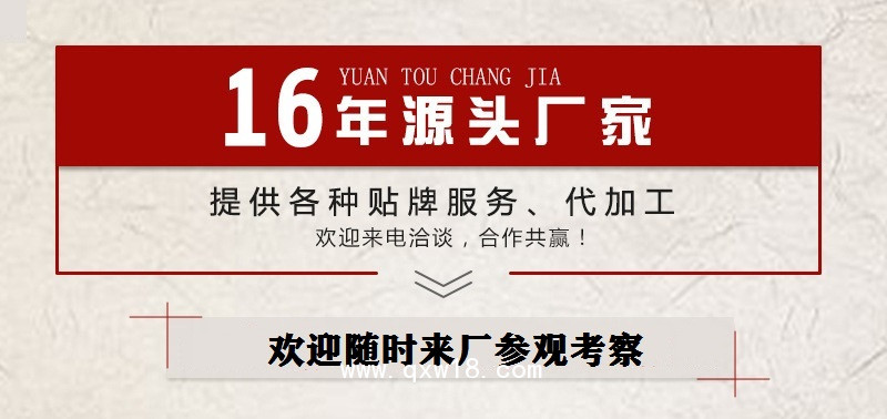 膏藥代加工 貼膏貼劑 液體敷料 來料加工 OEM 貼牌