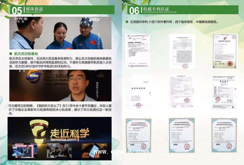 便攜聽(tīng)力檢測(cè)儀