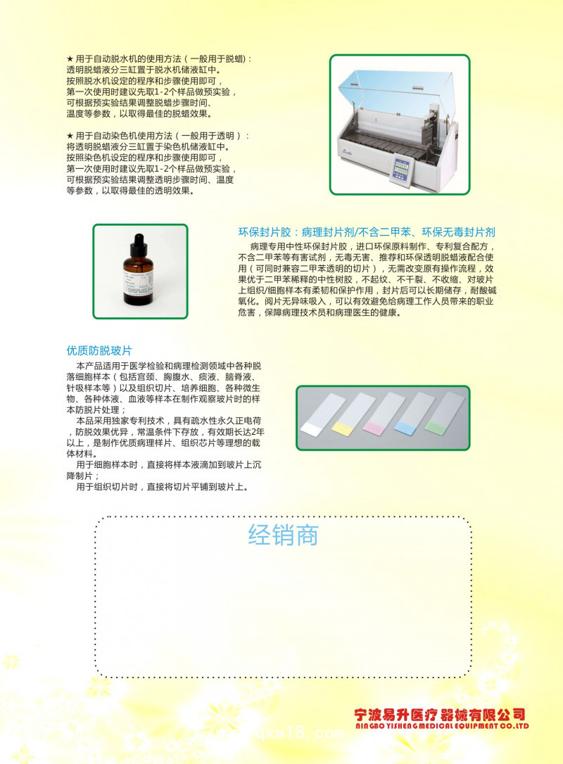 環(huán)保透明脫蠟液