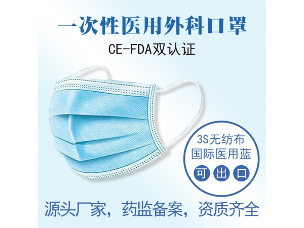 醫(yī)用外科口罩_一次性防護(hù)口罩代理