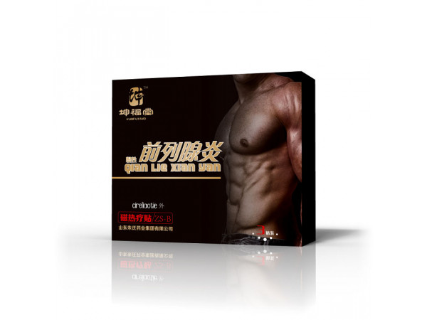 前列腺炎貼_前列腺貼代理_磁熱療貼廠(chǎng)家