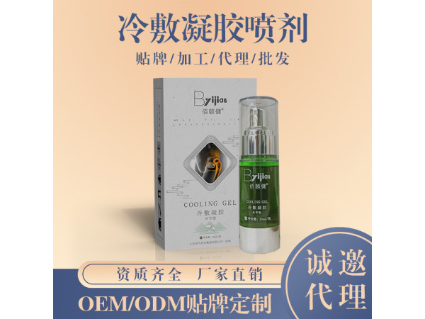 冷敷凝膠_關(guān)節(jié)炎冷敷凝膠_佰頤健