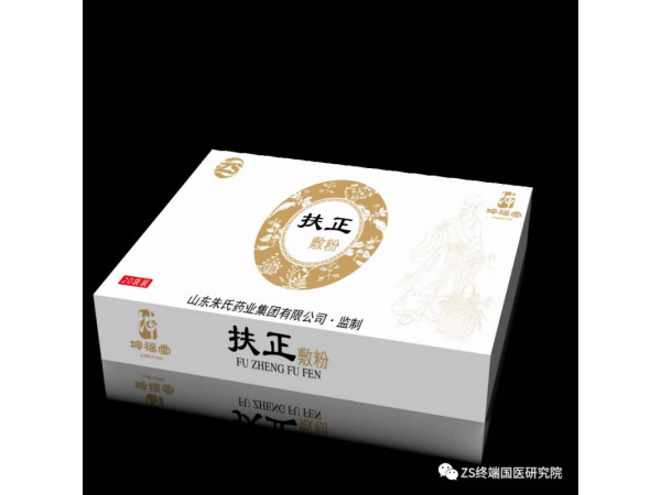 扶正敷灸粉（脾胃消化）