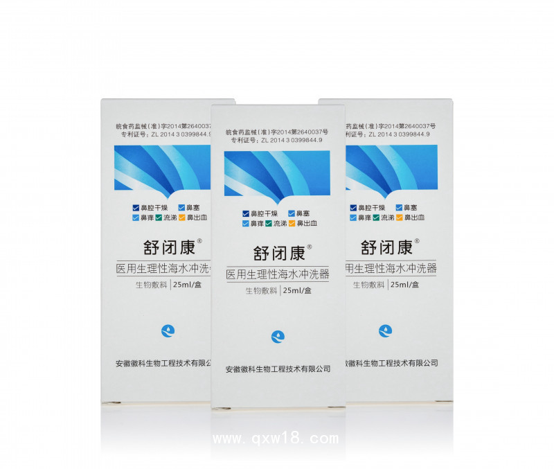 洗鼻器鼻腔沖洗