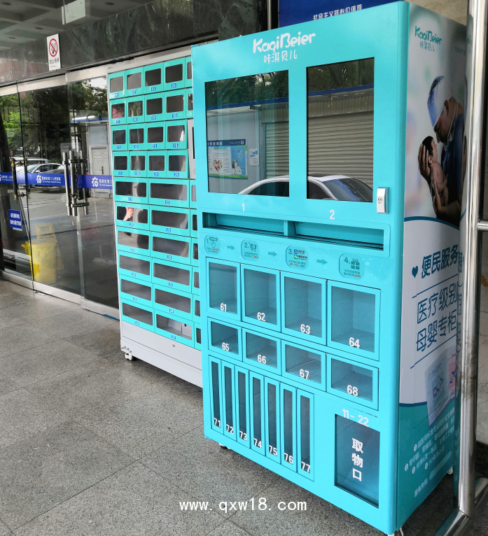 咔淇醫(yī)院便民售貨機(jī)售賣機(jī)售藥機(jī)