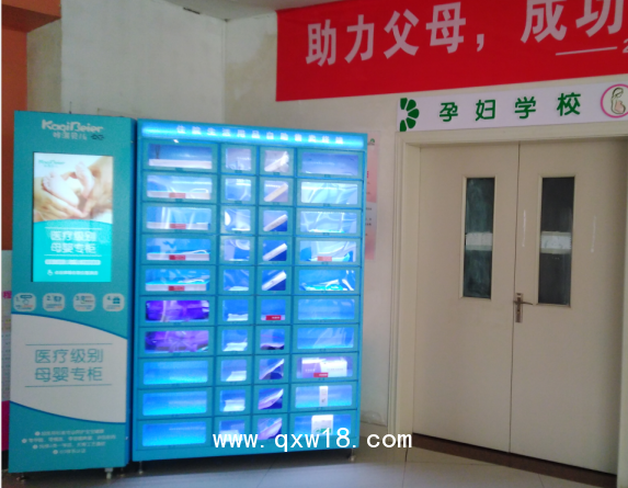 咔淇醫(yī)院便民售貨機(jī)售賣機(jī)售藥機(jī)