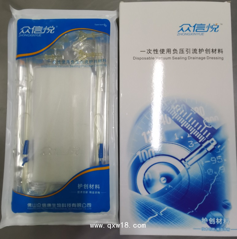 VSD負(fù)壓引流護(hù)創(chuàng)材料