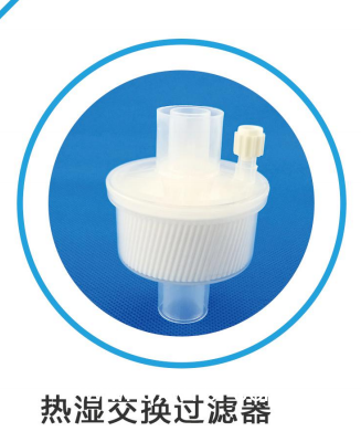 一次性使用細(xì)菌過濾器（人工鼻）